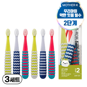 케이맘 키즈 칫솔 2단계 6p, 3세트, 6개, 캔디핑크, 스트라이크 그레이, 애플라임