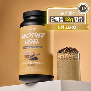 인테로 어나더레벨 단백질 쉐이크 곡물 흑임자, 1개, 750g