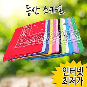 등산스카프/반다나 손수건 등산 스포츠 등산손수건