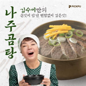 김수미의 손맛 가득 한우 나주곰탕, 600g, 7개