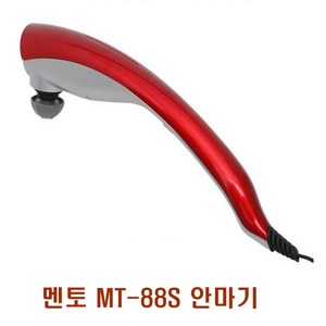 MT-88S 멘토잠자리안마기 온열핸드형마사지기어깨안마