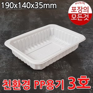 실링용기 jh3호 hg304호 900개 배달용기 포장용기 포장의모든것 e나누미