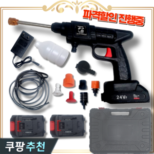 레그논 무선 고압세척기 풀세트 RH-001, 1개
