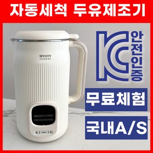 프리미엄 영국 스텐 두유제조기 콩물 가정용 죽만드는기계 대용량, 대용량(1.2L)