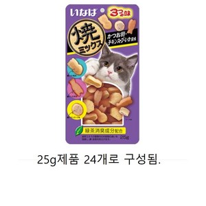 이나바 고양이 야끼 믹스 간식, 혼합맛(가다랑어포/치킨스프/오징어), 25g, 24개