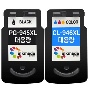 PG-945XL CL-946XL 대용량 호환 잉크 세트 캐논, 1개, 검정.칼라