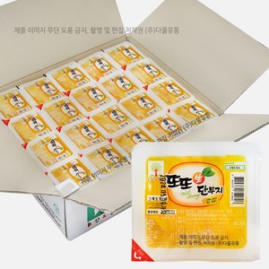 웰빙 또또 얇은 단무지 2-3인용 (150g x 80개입) 12kg 미니 업소용 일회용 그래도푸드, 80개, 150g