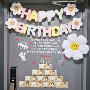 생일이벤트 현관문이벤트 남편생일이벤트 아내생일 결혼기념일 용돈케이크, 멋진 내 남편, 1개, 스마일데이지가랜드