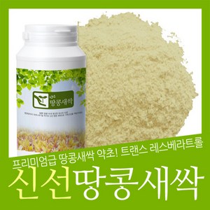 프리미엄급 신선땅콩새싹 분말 110g 땅콩새싹차70g회분 국산100% 트랜스 레스베라트롤 전립선 갱년기 고혈압 당뇨 소변OK 천연 레스베라트롤 닥터푸드, 1개