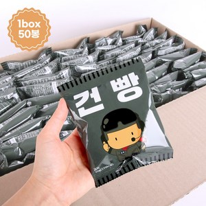 진격의 미니건빵30g x 50봉 개별포장 군대 추억의맛 소포장 간식 보리건빵, 30g, 50개