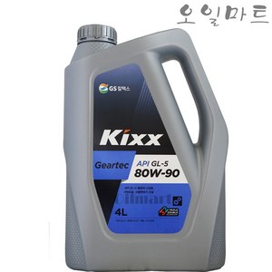 오일마트 킥스 KIXX GL-5 80W90 4리터 리어액슬 기어오일, kixx Geatec GL-5 4리터, 1개