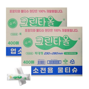 이안컴퍼니 크린타올 물티슈 2BOX 개별포장 업소용 식당 물티슈 유한그린텍, 1개입, 1600개