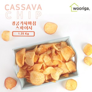 우리가스토리 킹콩 카사바칩 스파이시 과자, 1.25kg, 1개