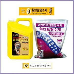 칠만표 강력접착방수제 CMW-1A (분말 5KG+ 액체 4L), 1개