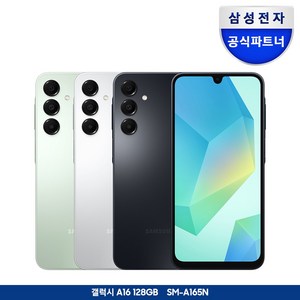 삼성전자 갤럭시 A16 자급제 SM-A165N, 그린, 128GB