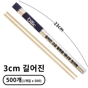 올릭 길어진 고급 일회용 대나무 젓가락 23cm, 5개, 100개입