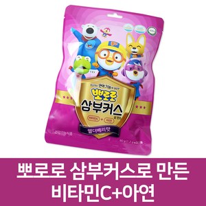 뽀로로 삼부커스 비타민C+아연(엘더베리맛) 50정, 1개