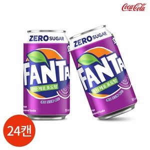 환타 제로 포도, 355ml, 24개