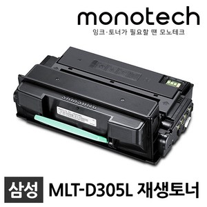 삼성 MLT-D305L 재생토너 ML-3750ND ML-3753ND, 1개