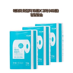 애터미 화장지 45롤, 3개, 15개입
