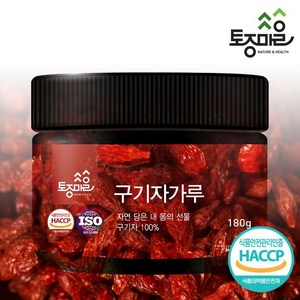 [토종마을]HACCP인증 국산 구기자가루 180g, 1개