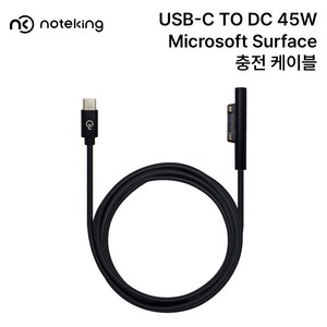 노트킹 USB-C TO DC 45W Micosoft Suface 충전 케이블, 1개, 1.5m