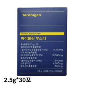 테라퓨젠 파이톨린 부스터, 1박스, 75g