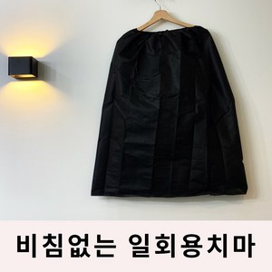 일회용 왁싱 가운 마사지 가운 블랙 50p, 50개