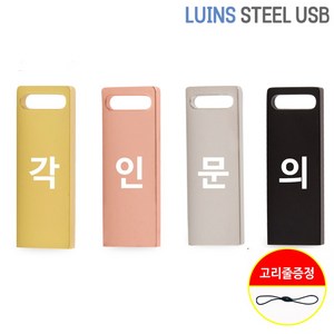 루인스 USB 2.0 소형 4GB 저용량 컴퓨터 유에스비 블랙 4기가 + 고리줄, 32GB, 1개