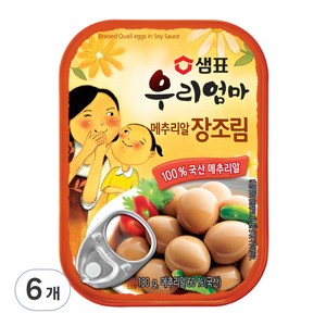 샘표 우리엄마 메추리알 장조림, 130g, 6개