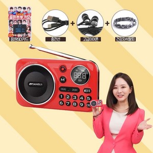 [씨엔쇼핑_TV홈쇼핑] 효디오 5종 + 요술가방, 최신인기트롯가요510곡