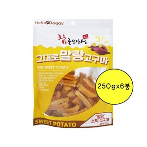 헬로도기 그대로 말랑 스틱고구마 스틱, 고구마맛, 250g, 6개