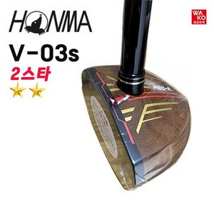 혼마파크골프채 V03S 2스타, 오른손용, 1개