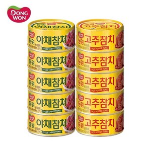 동원 야채참치 100g 5개+동원 고추참치 100g 5개, 1세트