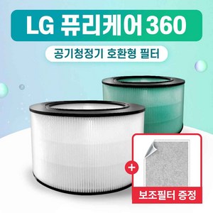 LG 퓨리케어 360 필터 정품형 국내산, 2단형(2개), AS190DNFA
