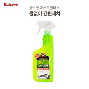 불스원 물없이 간편세차-550ml 4개, 550ml