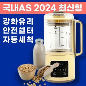 두유메이커 내열강화 유리 홈쇼핑 국산 브랜드 국내 A/S 저소음 죽만드는기계 두유 제조기, 1, 대용량 1000ml