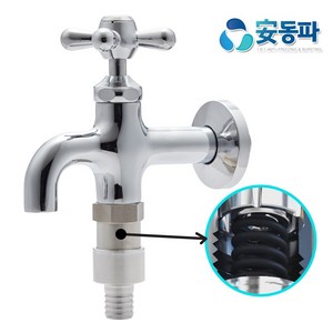 얼지않는 형상기억합금 수도꼭지 간편설치 국내특허생산 야외 수도동파예방 동파방지 부동전 수도열선 필요없는 안동파, 1개