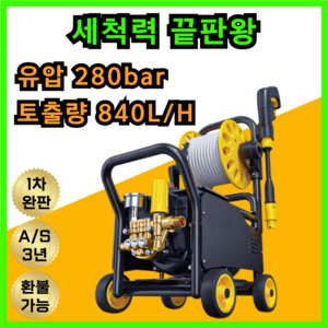 베론 진짜 고성능 고압 세척기 세차기 고출력 자동차 대형 소형 가정용 업소용, LEVEL 8 + 롤러, 18m