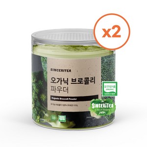 닥터비옴 유기농 100% 브로콜리 분말 100g, 2개