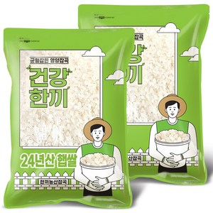 백미 쌀 10kg (5kg+5kg) 햅쌀 밥맛 좋은 상등급, 5kg, 2개