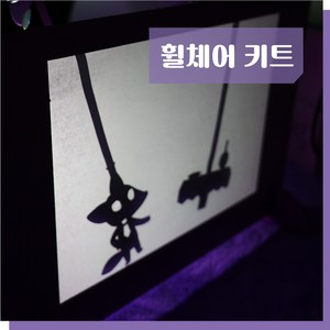 MUTO 쉽게 만드는 그림자 인형극 '여우와 두루미', 1개