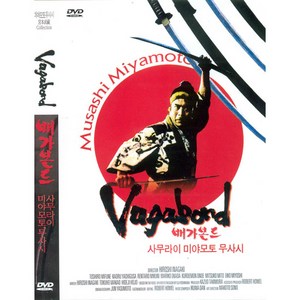 추천10vagabond