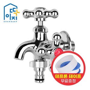 와이넷 딱이지 두갈래수도꼭지, B 황동커플링두갈래왕꼭지, 온수, 1개