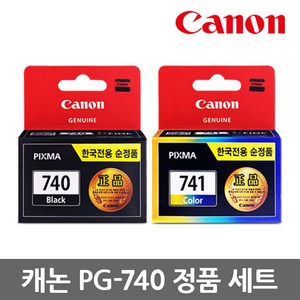 캐논 정품 세트 PG-740 CL-741 MG3670 MG3570 MX537 TS5170, PG-740 CL-741 정품잉크 세트, 1세트