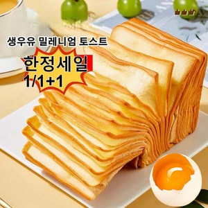 [당일배송] 촉촉한 버터 우유 천겹 토스트 천겹씩빵 찢어먹는 식빵, 1&1&1박스, 2개, 300g