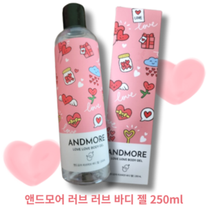 [빠른배송] 앤드모어 러브 러브 바디 젤 250ml 2개 ANDMORE LOVE LOVE BODY GEL 약산성PH5.5 자연유래보습성분 안전하게케어