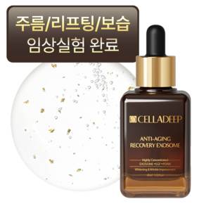 셀라딥 탄력 주름 개선 PDRN 엑소좀 EGF 안티에이징 리프팅 골드 앰플 세럼, 1개, 45ml