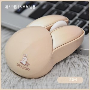 무선마우스 블루투스 귀여운마우스, 밀크 브라운 2.4G 무선 마우스, 공식 규격, 밀크티 컬러 2.4G 무선 마우스, 단일사이즈