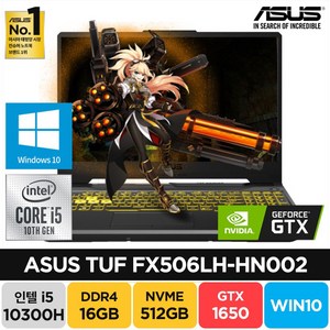 ASUS TUF Gaming F15 FX506LH GTX1650 윈도우10 주식 배그 롤 영상편집 고사양 고성능 게이밍 가성비 노트북
